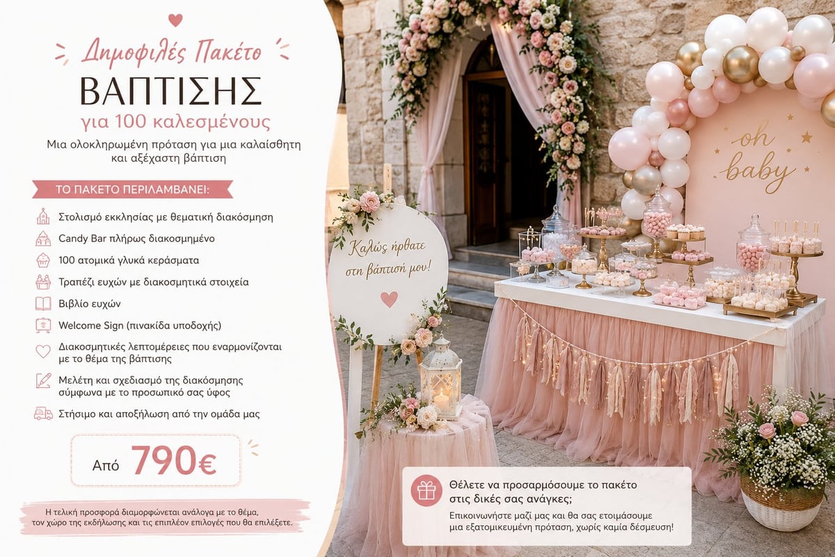 Greek baptism party package flyer with pink and white baby shower decoration setup, balloon arch, and event details.