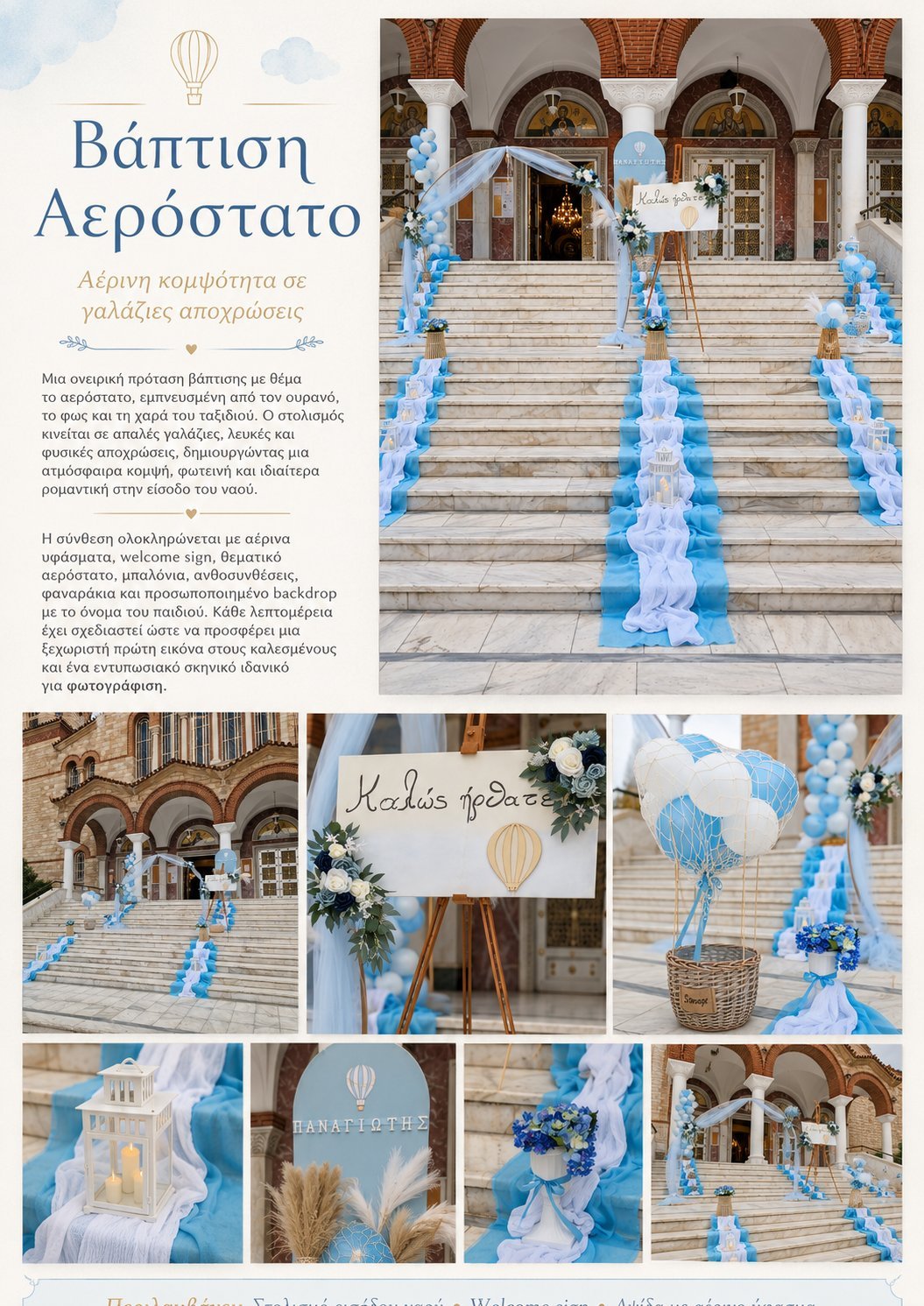Elegant Greek wedding venue decorated with blue and white tulle ribbons on grand staircase with classical columns and white doves.